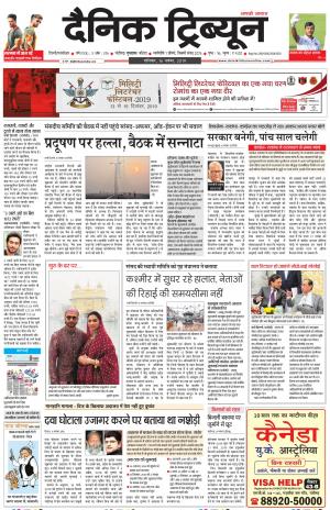 DT_16_November_2019_Gur