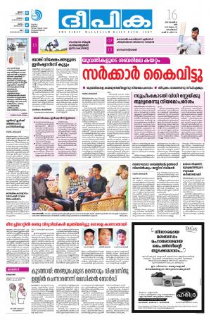 Deepika 16 November 2019