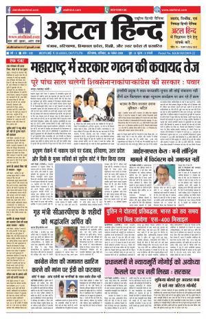 वर्ष -3 अंक 311