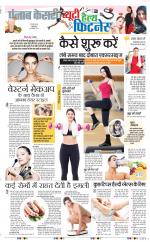 Punjab Kesari Health