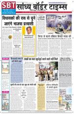 Sandhya Border Times, Jodhpur