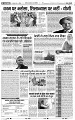 Shamli - Punjab Kesari