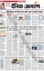 Dainik Jagran