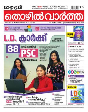 Thozhilvartha - 2019 November 23