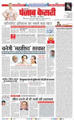 Lucknow - Punjab Kesari