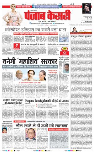 Lucknow - Punjab Kesari
