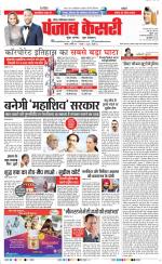 Ghaziabad - Punjab Kesari