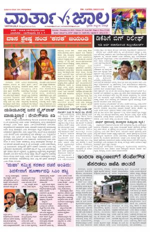 Varthajala Bilingual Daily