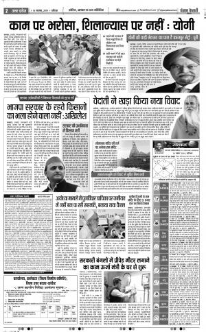 16-11-2019 Punjab Kesari Bijnor