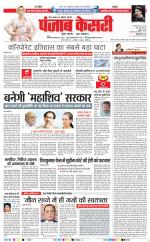 Bihar and Jharkhand - Punjab Kesari
