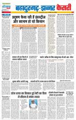 Bahadurgarh - Punjab Kesari