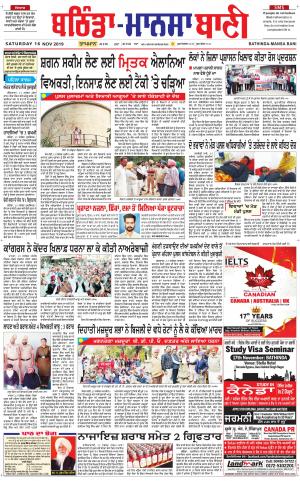  Bhantinda - Mansa Bani