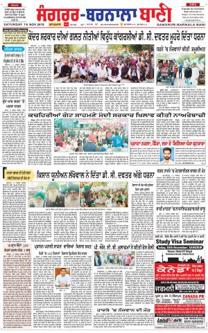  Sangrur - Barnala Bani