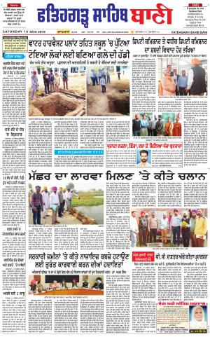  Fatehgarh Sahib Bani