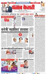 Hariyana Main - Punjab Kesari