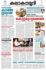 Kalakaumudi Daily Thiruvanathapuram 