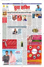 युवाशक्ति