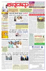 Kannadamma Daily Hubli