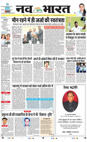 Navabharat Indore Digital