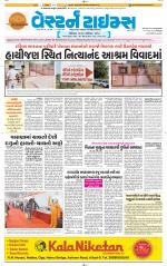 Ahmedabad Gujarati (Morning Daily)