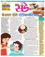 Star Samachar Sunday