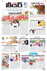 Leader Telugu Daily