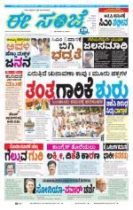 eESANJE :  Hubli -Dharwad 