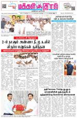 Makkal Kural Tamil Daily