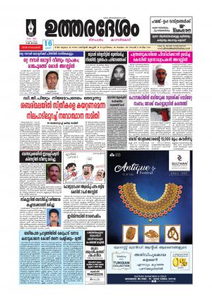 UTHARADESAM 