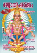 Jyothisharatnam Fortnightly