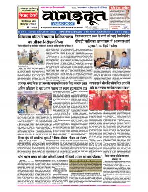 16 Nov. 2019 Epaper.pdf