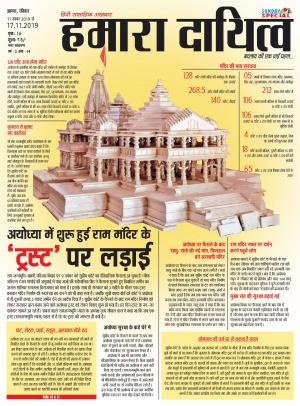 11 November to 17 November 2019