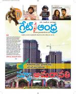 Great Andhra Epaper