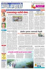 सत्य सह्याद्री 