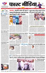 Daily Fast Media / दैनिक फ़ास्ट मीडिया