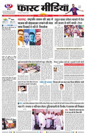 Daily Fast Media 17/11/2019