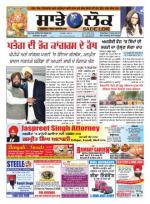 Sadelok 12 March 2014