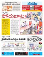 Warangal/Janagam/jayasankar/Mahaboobabad