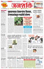 Pune - Mumbai Janshakti