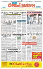 Gandhinagar Guj. - Discontinued