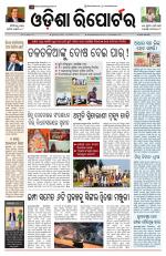 Odisha Reporter