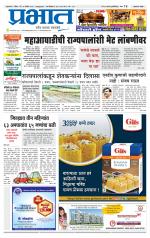 अहमदनगर आवृत्ती