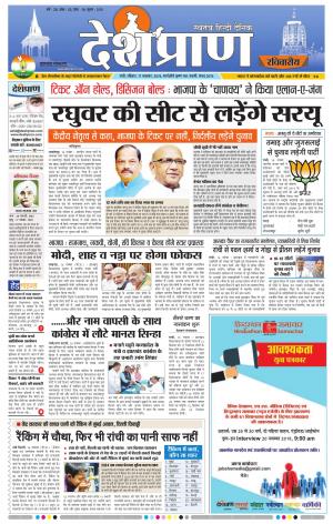 Jharkhand 17 November 2019