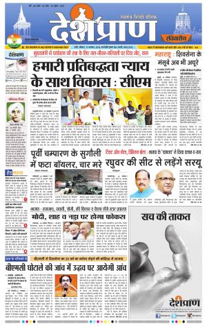 Patna 17 November 2019