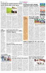 Erode-Coimbatore Supplement