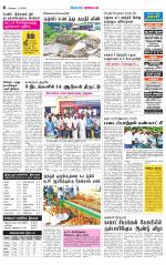 Tirupur-Coimbatore Supplement