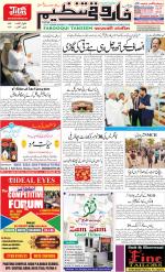 farooqui Tanzeem- Patna