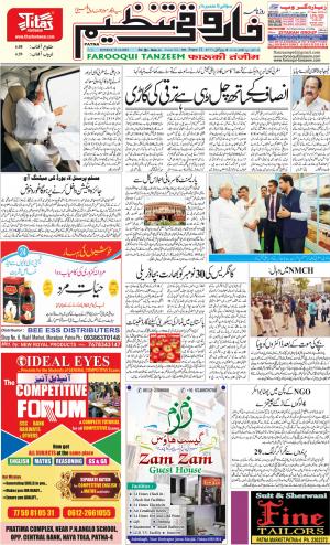 farooqui Tanzeem- Patna