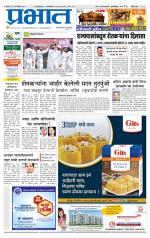 पुणे जिल्हा आवृत्ती