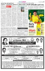 Tiruvannamalai-Vellore Supplement